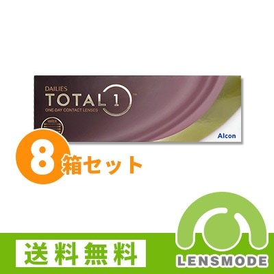 デイリーズトータルワン 8箱セット