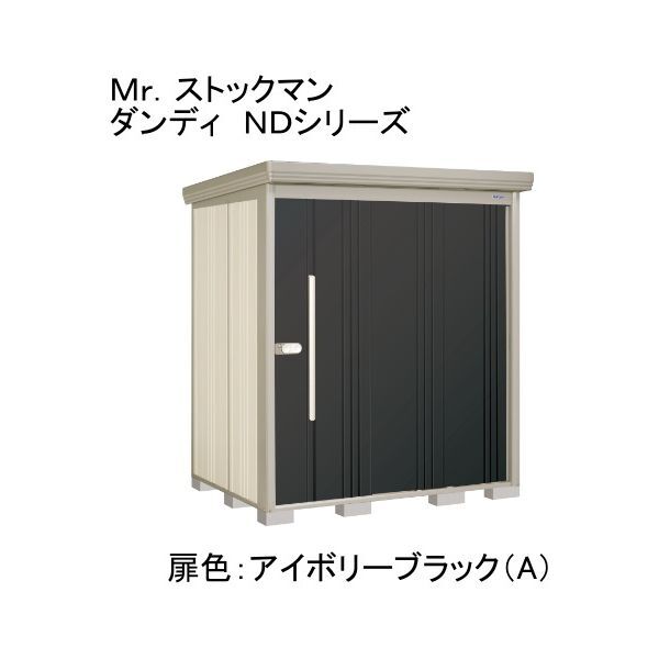 ND-SZ1814A 色:アイボリーブラック(A) ストックマン 中・大型物置 多雪型/結露減少型 背面棚 メーカー直送