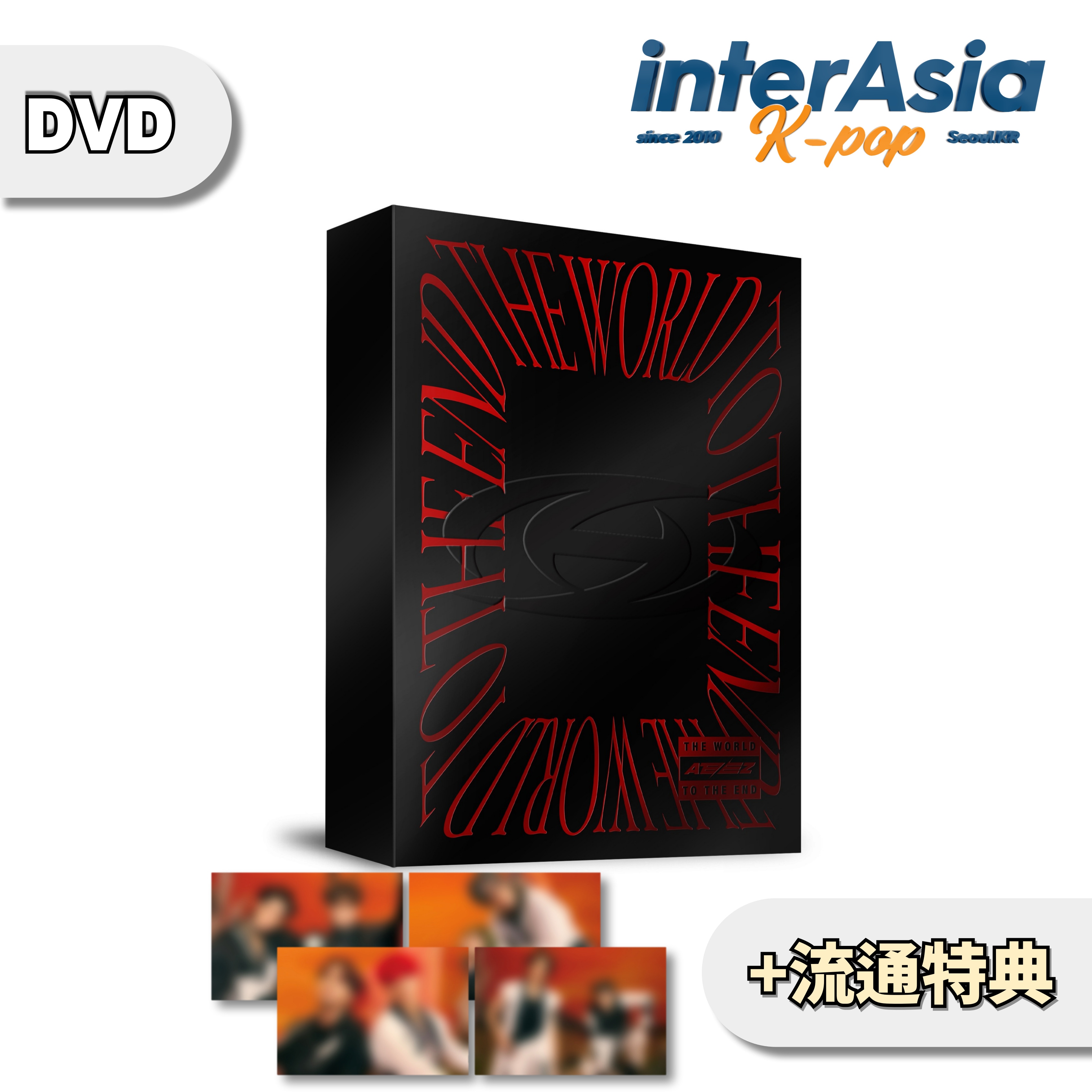 ATEEZ - [THE WORLD : TO THE END] DVD +流通特典 7,850円