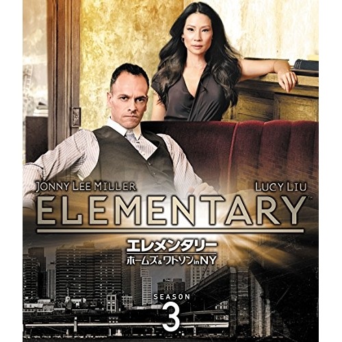 エレメンタリー ホームズ&ワトソン in NY シーズン3 ／ ジョニー・リー・ミラー/ルーシー・リュー (DVD) PJBF-1190