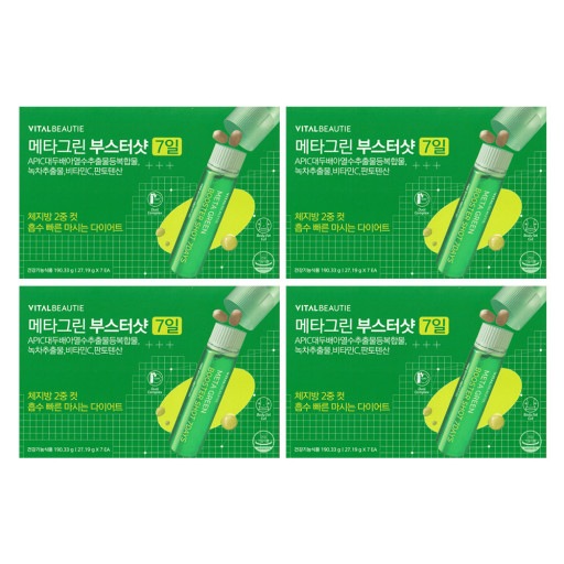 [2+2] メタグリーンブースターショット 7日