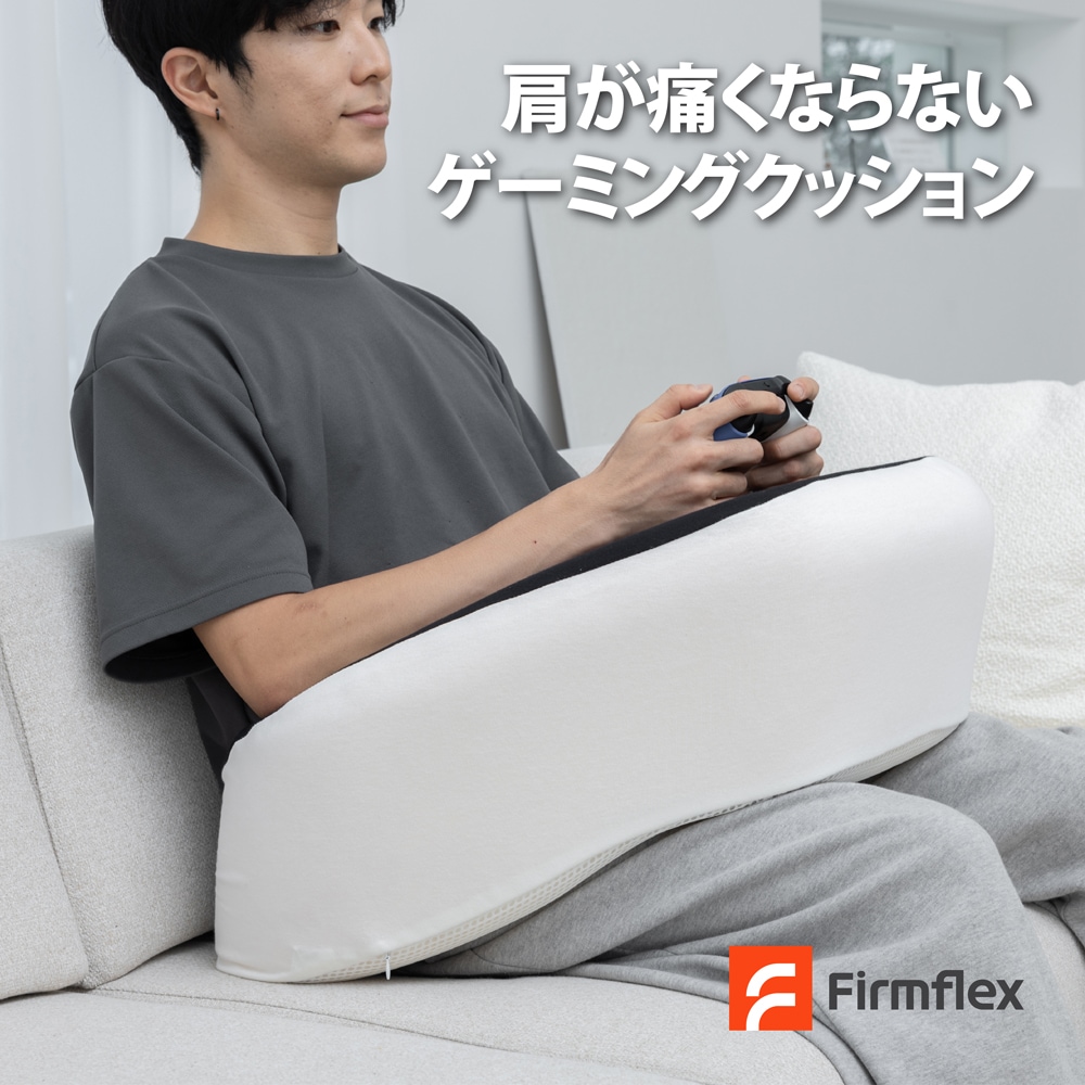新品未使用　FIRMFLEX レベルアップクッション　ゲーミングクッション Firmflex」 レベルアップクッション日本で発売開始！Makuakeにて