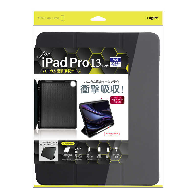 ナカバヤシ　iPadPro(M4)13インチ用 ハニカム衝撃吸収ケース　TBCIPP24304BK