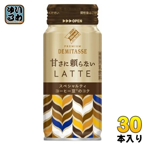 ダイドーブレンド プレミアム デミタス 甘さに頼らないラテ 210g ボトル缶 30本入 乳飲料 カフェラテ 缶コーヒー