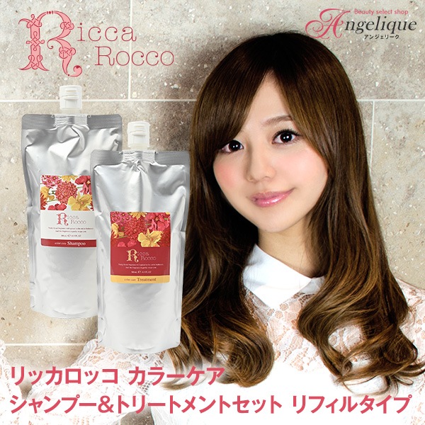 カラーケア シャンプー＆トリートメント 各500ml リフィルセット カラー長持ち カラーリング シャンプー アミノ酸シャンプー ノンシリコンシャンプー トリートメント さらさら 詰め替え