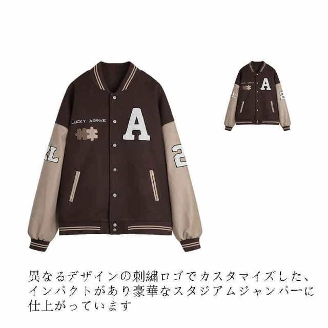 【2025新作入荷】スタジャン レディース ジャケット アウター 刺繍 ビッグシルエット 長袖 切り替え 体型カバー カジュアル 着痩せ 細見え ファッション