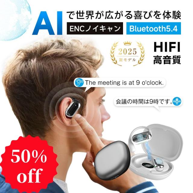 【88%OFF&amp P5倍で3 141円！】翻訳イヤホン 完全ワイヤレスイヤホン AI 翻訳機 115言語対応 空気伝導 Bluetooth5.4 ヘッドセット ENCノイズキャンセリング 202