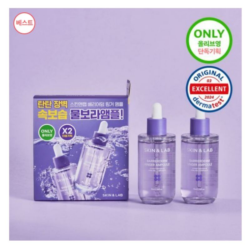 スキンアンドラップ バリアダム リンガー アンプル 70ml(+70ml) ダブル 企画