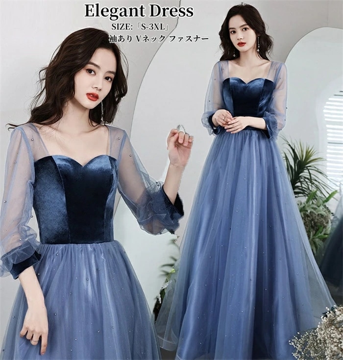 パーティードレス 結婚式 ワンピース ウエディングドレス プリンセスドレス 舞台衣装 二次会 イブイングドレス 演奏会 発表会 ロングドレス 大きいサイズ おしゃれ 上品 大人 フォーマル お呼ばれ