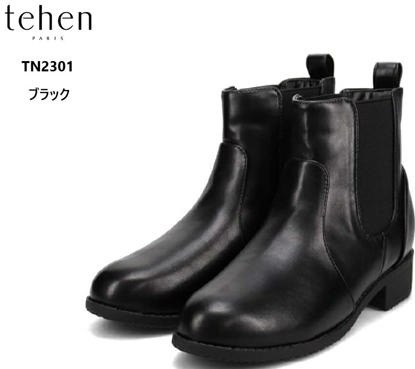 tehen(テーン)TN2301 オールウエザーサイドゴアショートブーツ カジュアルコーデには勿論ふんわりしたトップスにクロップド丈のボトムスを合わせて細見えシルエット