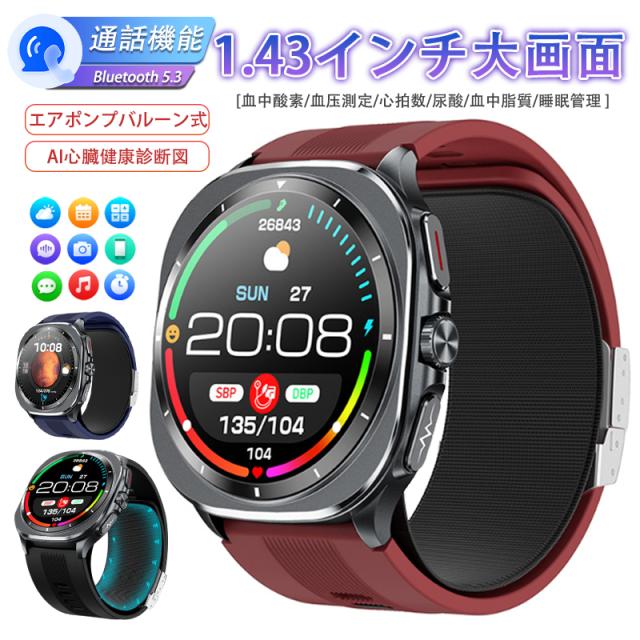 スマートウォッチ 通話機能付き 日本製センサー 着信＆メッセージ通知 iphone Android対応 血圧 血糖値測定 AI診断 血中酸素 尿酸 血中脂質 心電図ECG 睡眠監視 体温検知 呼吸訓練