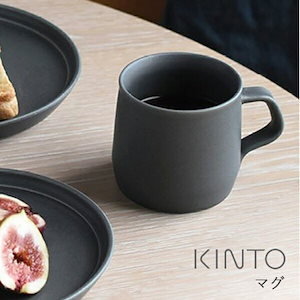 KINTO キントー FOG マグ 270ml コップ カップ マグカップ スープ fogマグ 磁器 電子レンジ対応 食洗機対応 日本製 プレゼント ギフト シンプル おしゃれ マット コンパクト