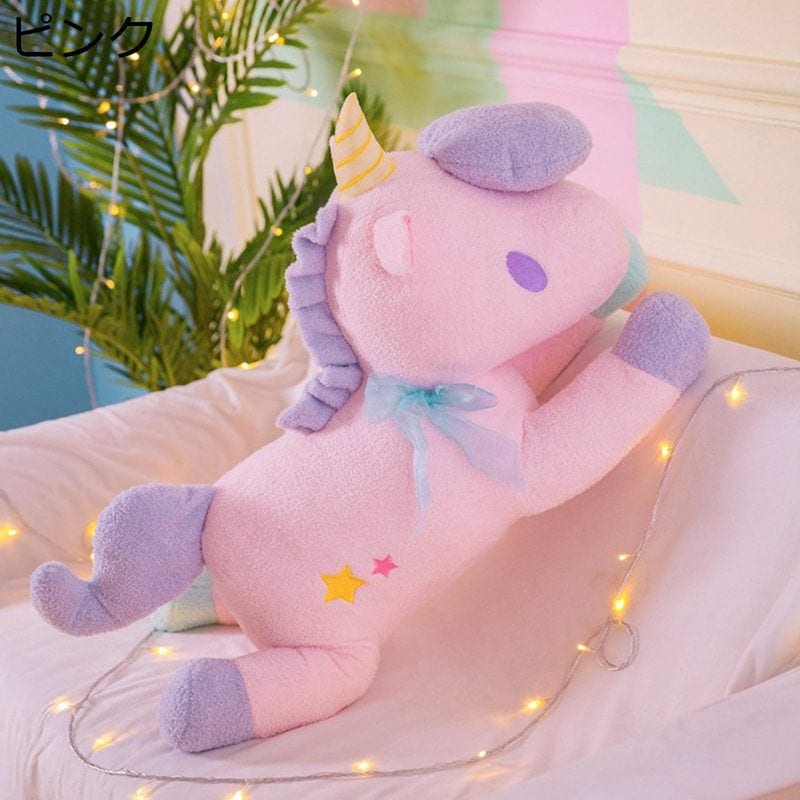 【激安】ぬいぐるみ ユニコーンぬいぐるみ 萌え萌え 抱き枕 かわいい ユニコーン リボンユニコーン 癒し系 柔らかい 可愛い 子供用 恋人 彼女 女の子 結婚式 バレンタインデー 誕生日 お祝い プレ