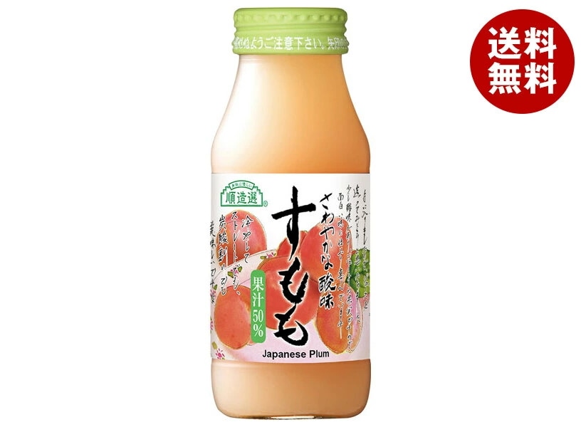 マルカイ 順造選 長野県産 すもも 180ml瓶×20本入×(2ケース)