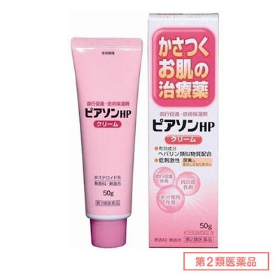 他サイト： 【第2類医薬品】新新薬品工業 ピアソンHPクリーム 50ｇの商品画像