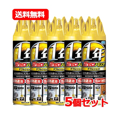フマ キラー 虫ゼロバリア ダブルジェット 450mL　速効駆除 1年効果 住みつき防止　家庭用屋外専用殺虫剤　5個セット