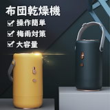Qoo10] シービージャパン DRYBOX CB-DB01 衣類布団ド