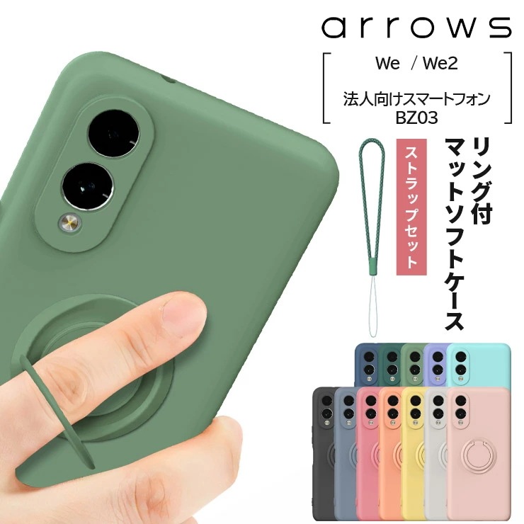 Qoo10] arrows We2 arrows We : スマホケース・保護フィルム