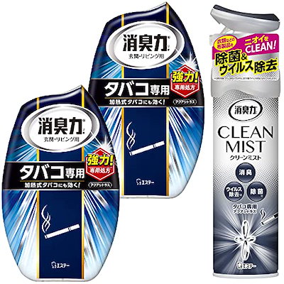 他サイト： 【タバコ用アクアシトラス アソートパック】消臭力 置き型&スプレーセット(お部屋の消臭力2個消臭力クリーンミスト1個) 煙草 消臭剤 消臭 芳香剤 消臭スプレーの商品画像