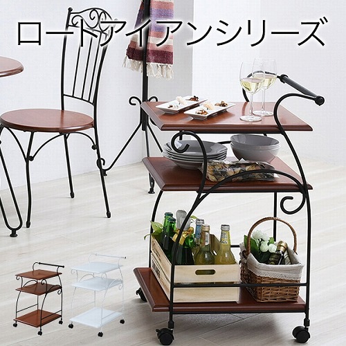 ヨーロッパ風 ロートアイアン 家具 キッチンワゴン キャスター 付き スリム 幅41.5 木製 天板 高さ 80 アイアン 脚 ワゴン台 収納ワゴン 12,350円