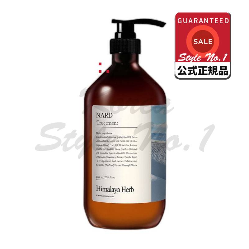 ナードリペアリングパルファムトリートメントホワイトマスク香1000ml 4個