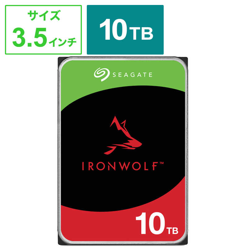 SEAGATE　内蔵HDD SATA接続 IronWolf(NAS用)キャッシュ256MB [10TB /3.5インチ]バルク品　ST10000VN000