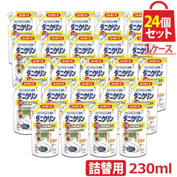 ダニクリン 消臭除菌タイプ 詰替用 230ml お得な24個(1ケース)セット 日本アトピー協会推薦品 防虫 ダニ対策 駆除 忌避 退治 殺虫成分不使用 UYEKI(ウエキ)公式