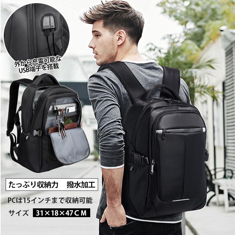 ビジネスリュック メンズ 多機能 A4対応 大容量 軽量 防水 リュックサック バックパック デイパック PCバッグ シンプル カジュアル 通勤 通学 旅行 出張