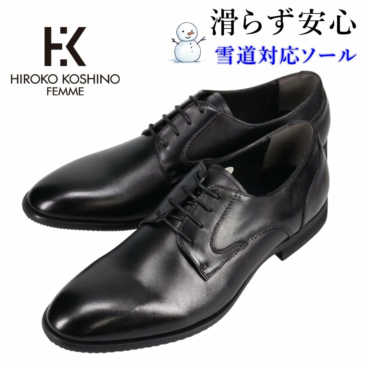 HIROKO KOSHINO HOMMEメンズ 雪道対応 ビジネスシューズ 本革 外羽根 プレーントゥ SPHR5006 幅広3E 防滑 靴 スノーシューズ ヒロココシノ 5006 madras マド