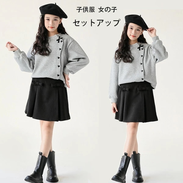 韓国子供服 女の子 セットアップ 春秋 新作 誕生日 結婚式 呼ばれ 発表会 キッズ スカートセット グレーのスウェット+黒のスカート 2点セット 上下セット 通学着 春着 秋着 子ども服 ガールズ