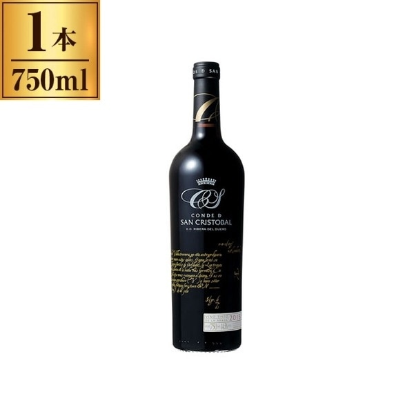 コンデ・デ・サンクリストバル 赤 750ml メーカー直送