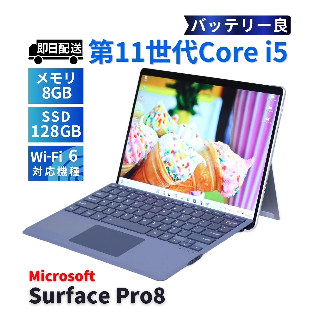 即配 良好品 バッテリー良 2021年タブレットPC Surface Pro8 i5-1145G7 8G 128G 13.0型 Wi-Fi6 リカバリ キーボード追加可 ABA評価