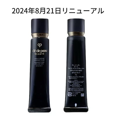 Qoo10] クレドポーボーテ ヴォワールコレクチュールn 40g 20