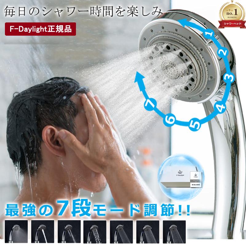 【即納】シャワーヘッド マイクロナノバブル 美肌美容 7段階モード 節水極細水流 ABS素材 耐久性
