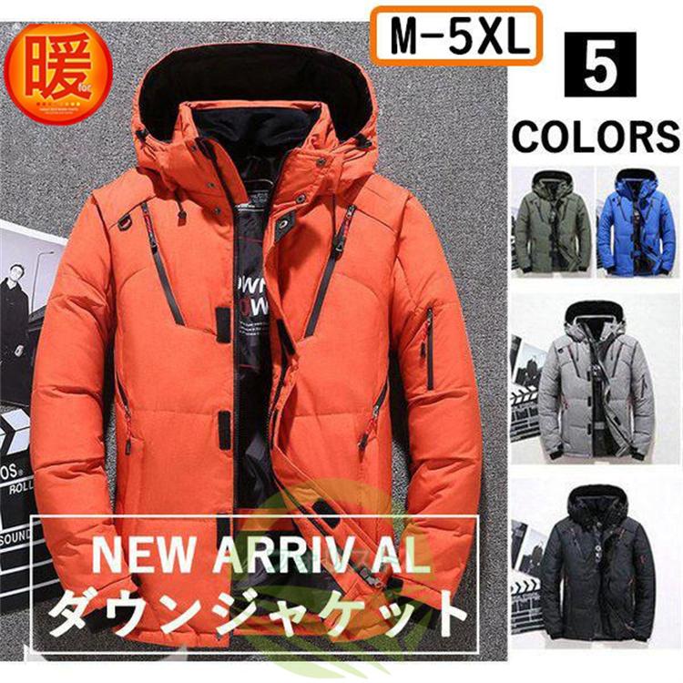 【即納】ダウンジャケット メンズ ダウンコート 軽い 黒 フード付き ライトダウン コート 大きいサイズ 軽量 ハイネック 防寒 冬 秋 暖かい