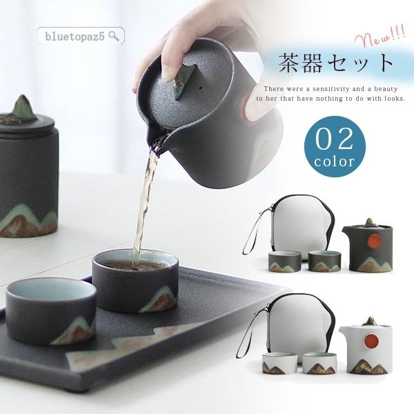 湯飲み 茶碗 新生活応援新流行 旅行用 急須 急須 お茶 茶用品 【新品追加】茶器セット キャンプ アウター 新流行 茶道具 磁器 プレゼント 出張 収納袋