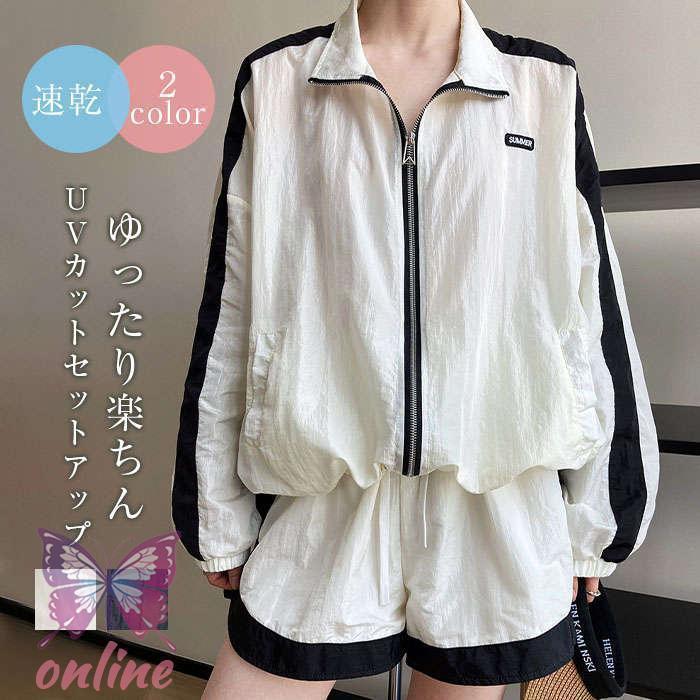 パーカーセットアップ パーカー レディース UV対策 紫外線対策 UVカット ジップアップ ショートパンツ 無地 薄手 ジップアップ アウト ボトムス 2点セット351