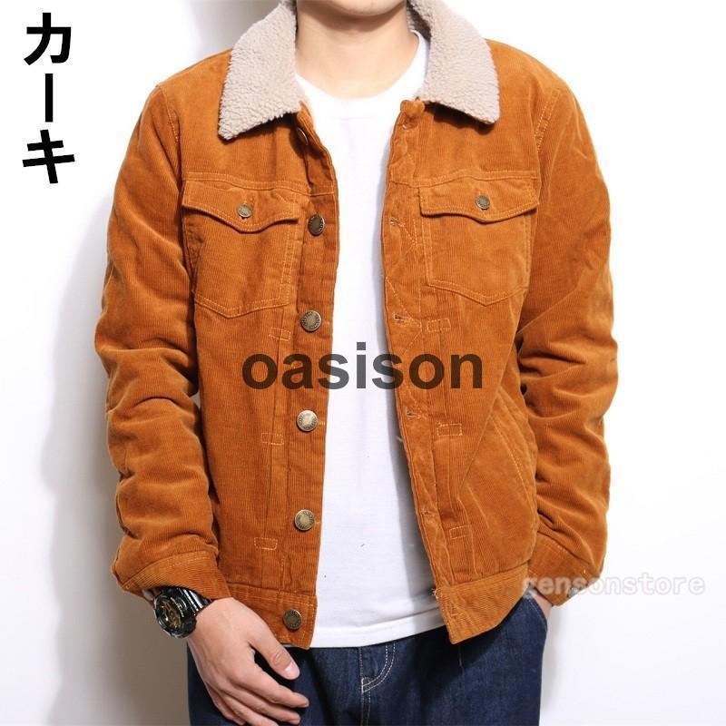 【3日以内出荷】コーデュロイジャケット メンズ 裏ボア Gジャン ボアジャケット ショート丈 秋冬 おしゃれ あったか もこもこ 裏起毛 無地 アウター カジュアル 紳士服　コーデュロイジャケット メ