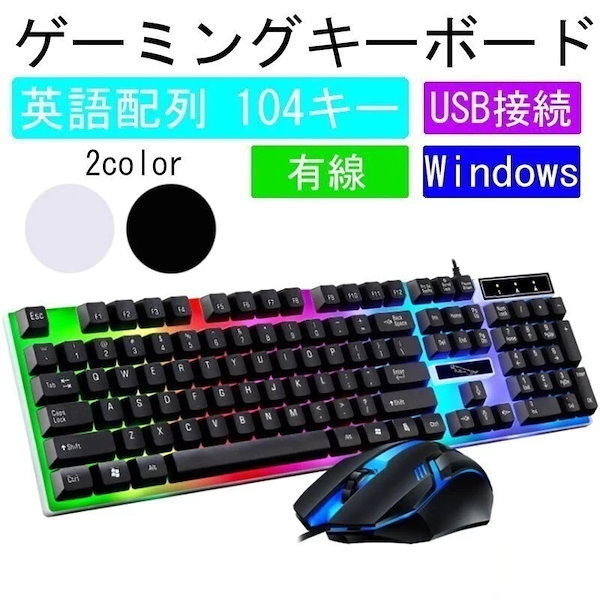 Qoo10] ゲーミングキーボード マウスセット 英語