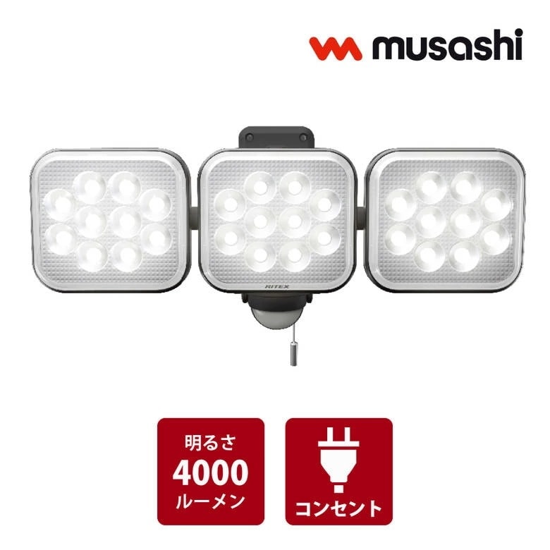【爆光!! 最大4000ルーメン】3面タイプ 3方向タイプ 人感センサー 投光機能付き LED-AC3042 14Wx3灯 LEDセンサーライト 防雨型 ガレージ 駐車場 カーポート 廊下 防犯対策