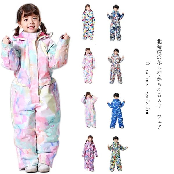 スキーウェア キッズ ジュニア つなぎ ワンピース ジャンプスーツ 雪遊び 子供用スキーウェア つなぎタイプ スキー ソリ遊び スキー場 保温 パウダーガード 防水 高透 湿性 撥水 雪侵入防止 スノ
