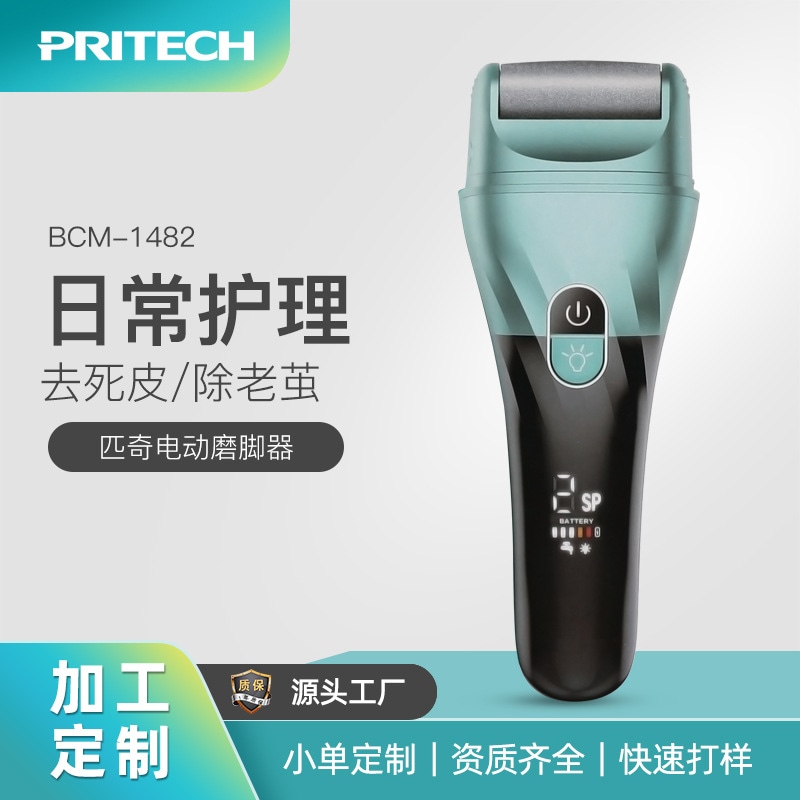 カスタマイズされた電気フットグラインダー新しいde-deadペディキュアフットグラインダーレザーフットグラインダーはカスタマイズできます