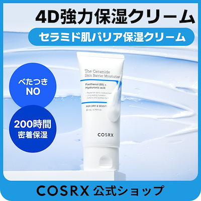 フェイスクリーム heartandarts ボンポワン オンラインストア | Bonpoint ボンポワン フェイス