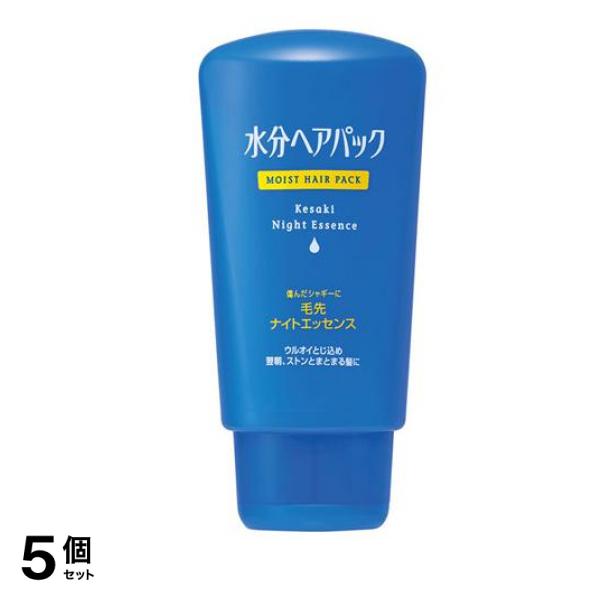 水分ヘアパック 毛先ナイトクリーム 120g 5個セット