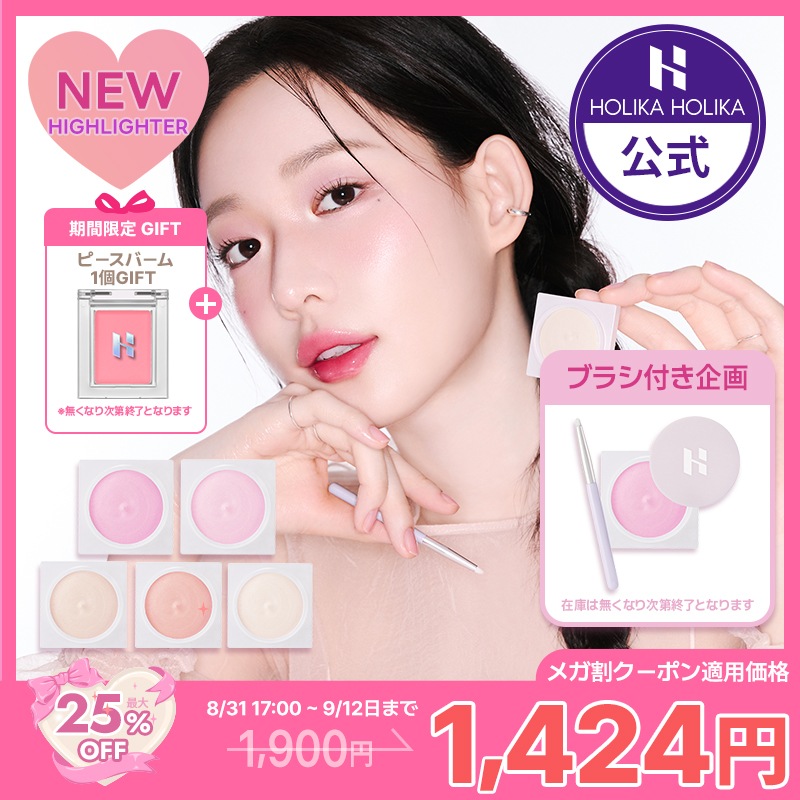 ルナページホムラ４点　ショッパーリボンビリビリ会場(31日までに発送 ルナページホムラ4点 ショッパーリボンビリビリ会場(31日までに