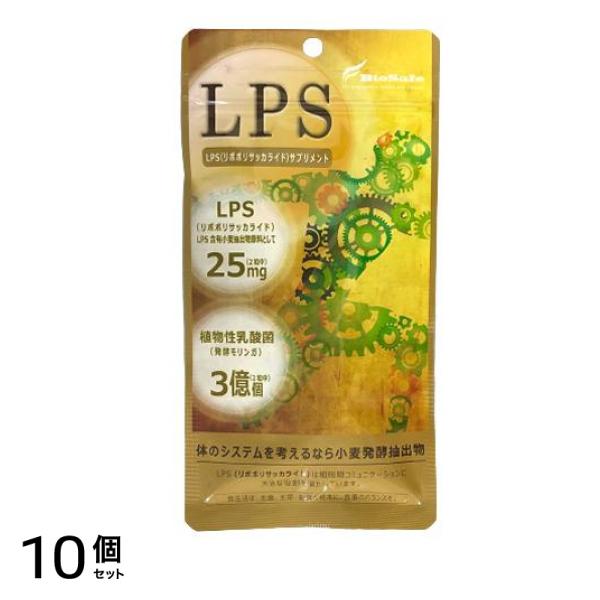 バイオセーフ LPS(リポポリサッカライド)サプリ 60粒 10個セット