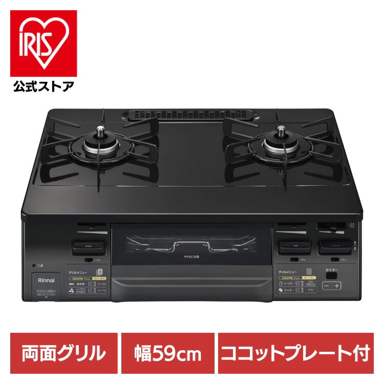 【人気商品】ガスコンロ 2口 キッチン家電 水無両面焼ガステーブル 都市ガス/LPG KG66VAGL KG66VAGR リンナイ