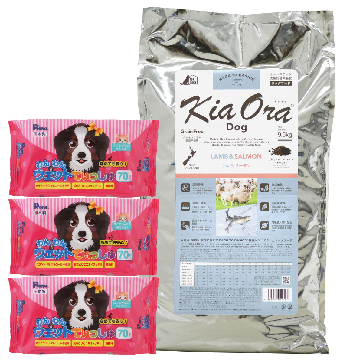 ラム＆サーモン 9.5kg【わんわんウエットてぃっしゅ3個付き】