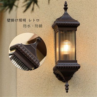 ブラケットライト 壁掛け照明 壁掛けランプ ウォールライト おしゃれ ガラス 北欧 アンティーク レトロ 四角柱 外壁 外灯 壁面 屋外照明器具 防水 防雨型 ガーデン 庭園灯 別荘 門柱灯 ホテル