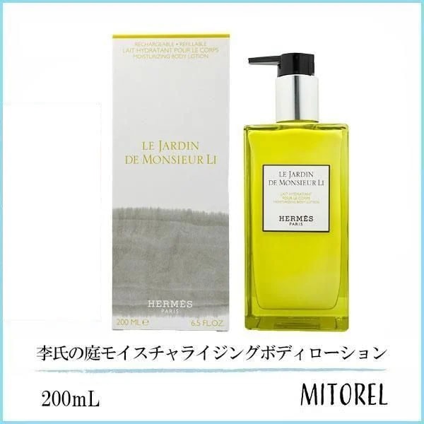 エルメス HERMES 李氏の庭モイスチャライジングボディローション 200mL